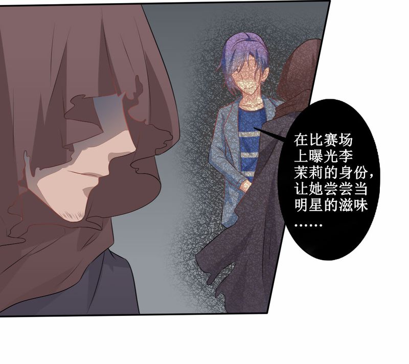 第26章：曝光28