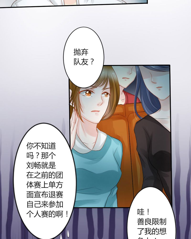 第12章：刘畅的危机（下）12