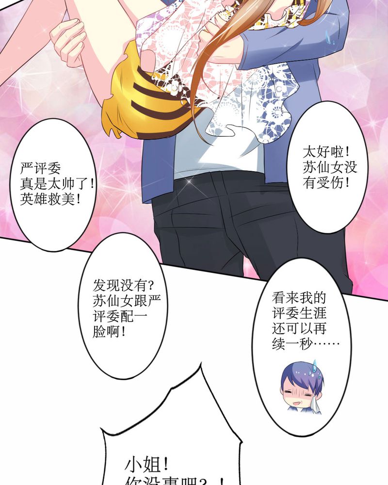 第20章：谎言27