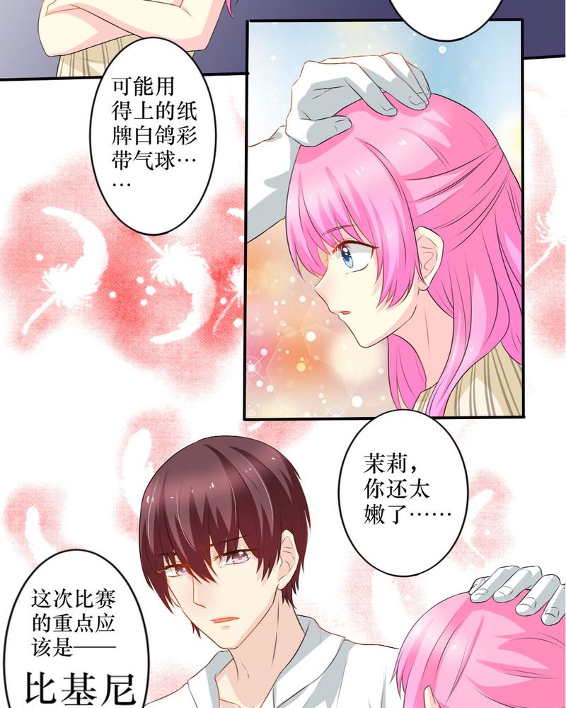 第15章：师傅的最爱23