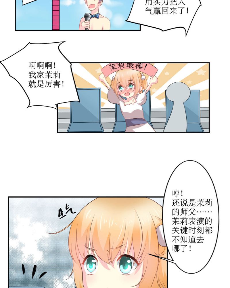 第20章：谎言9