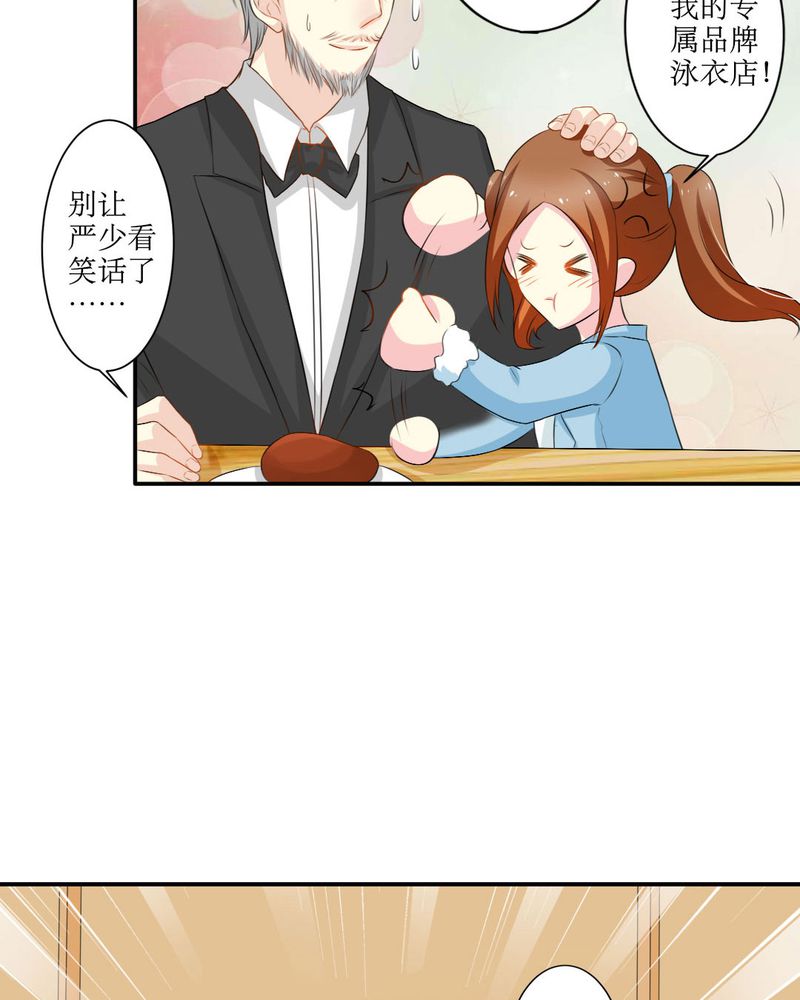 第17章：苏仙媛的复仇7