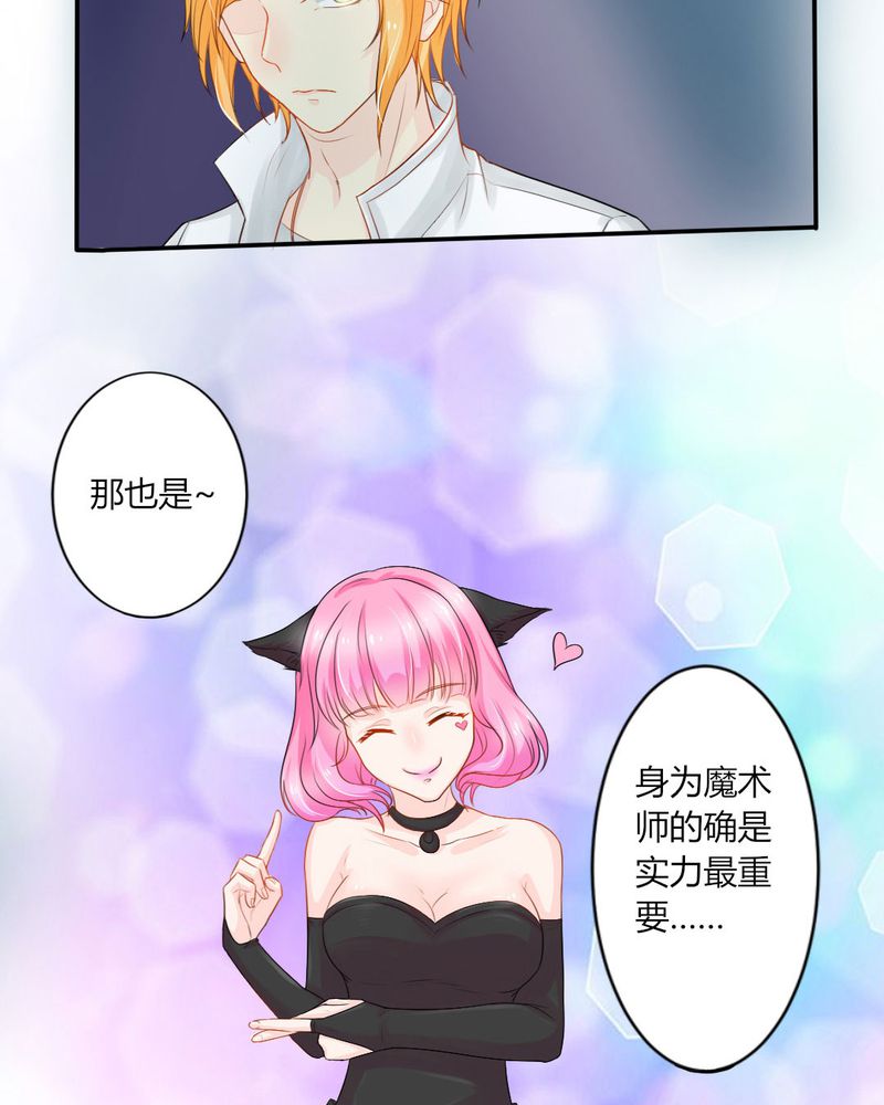第12章：刘畅的危机（下）9