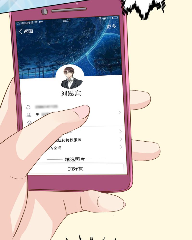 第6章：云机社凉了？24