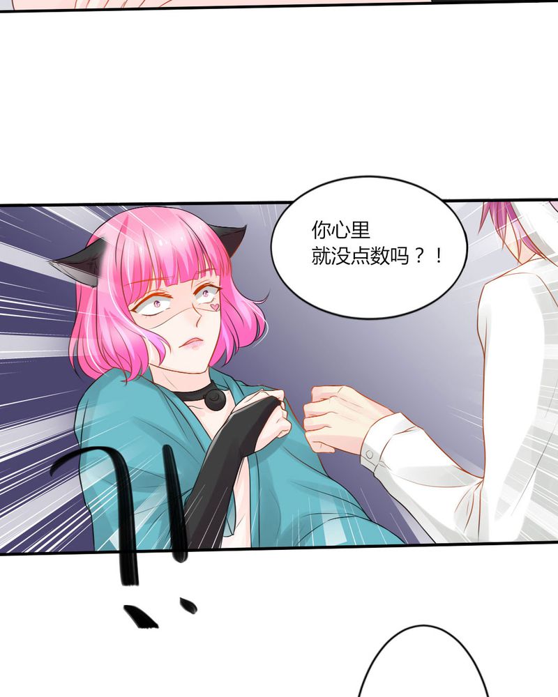 第13章：你心里没点13数吗？20