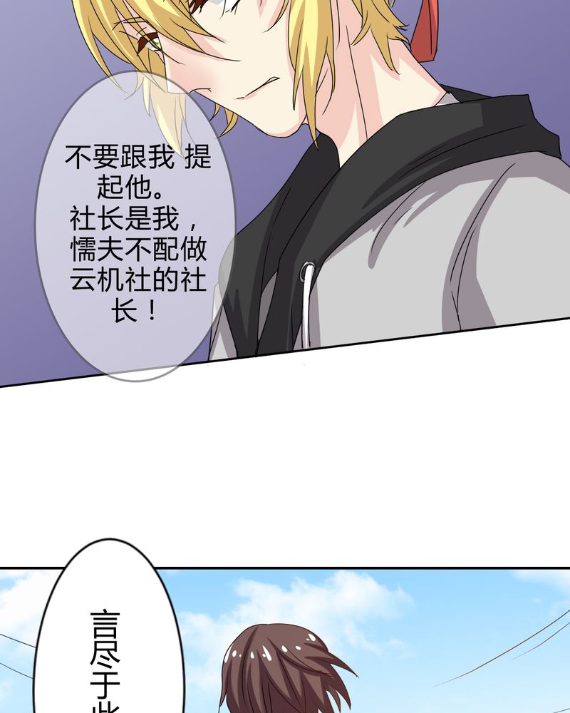 第4章：比赛前夜30