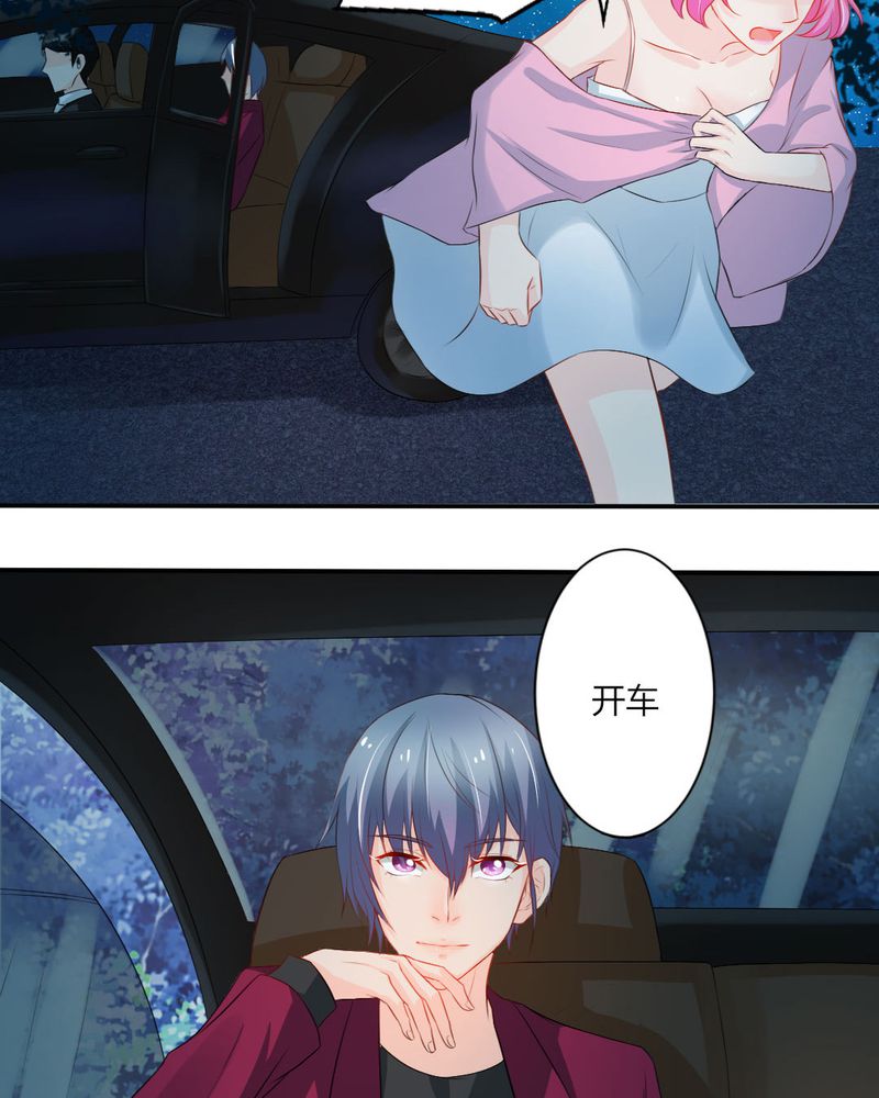 第14章：严晓君的阴谋14