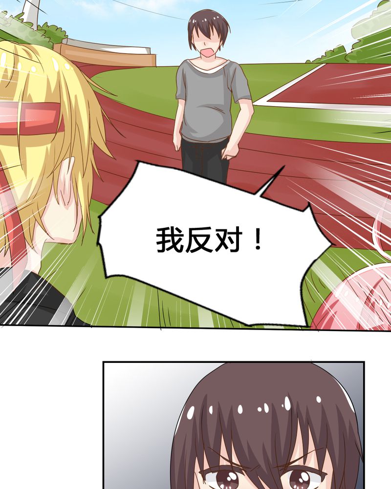第4章：比赛前夜17