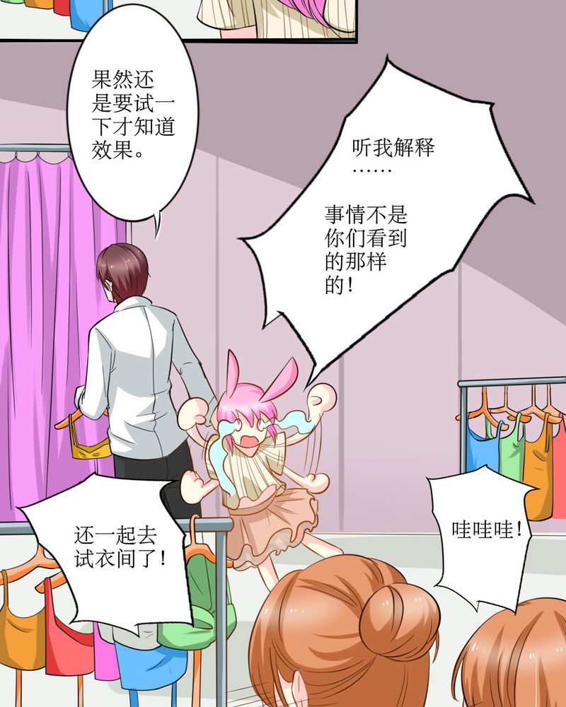 第16章：没想到你是这样的…5