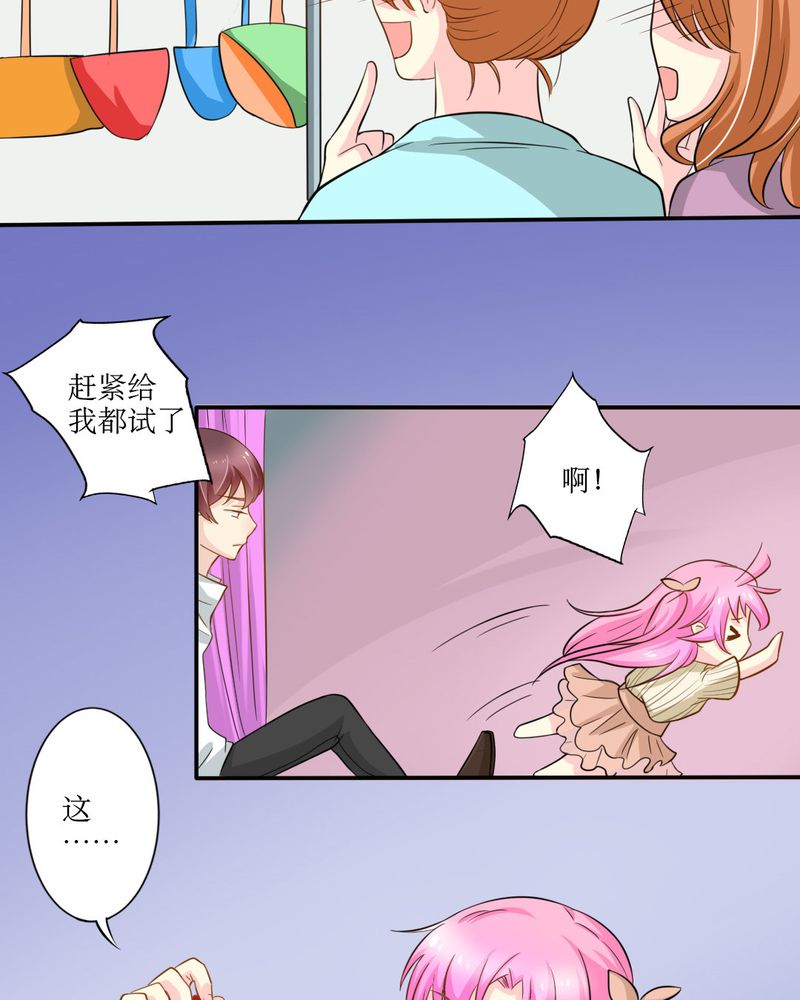 第16章：没想到你是这样的…6