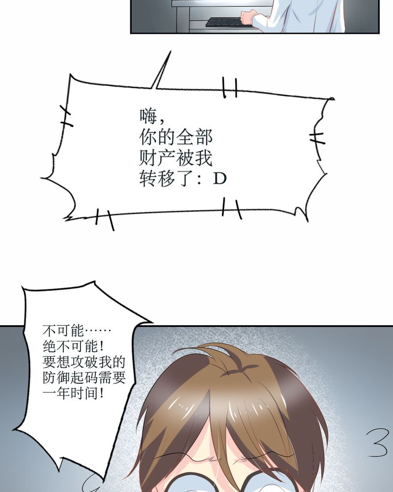 第23章：交给我34