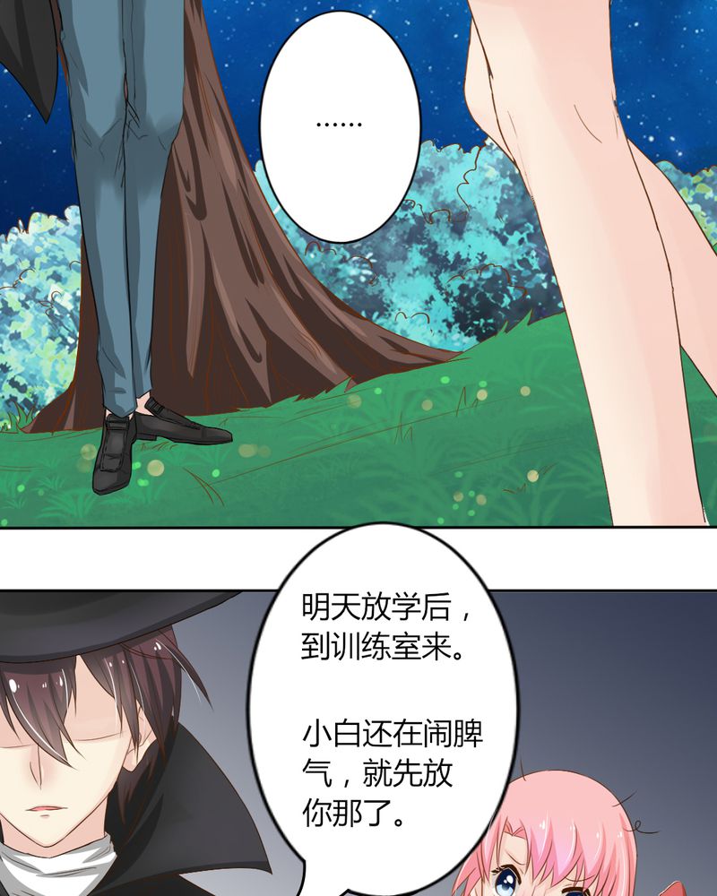第7章：突然多了个便宜师父35