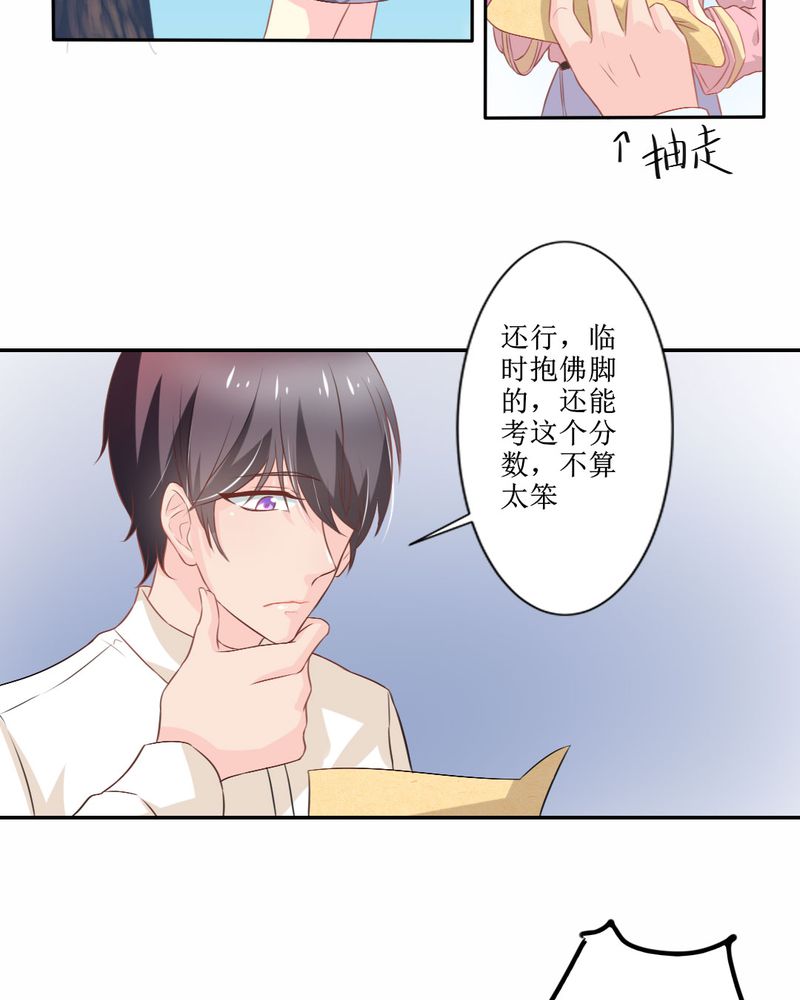 第26章：曝光5