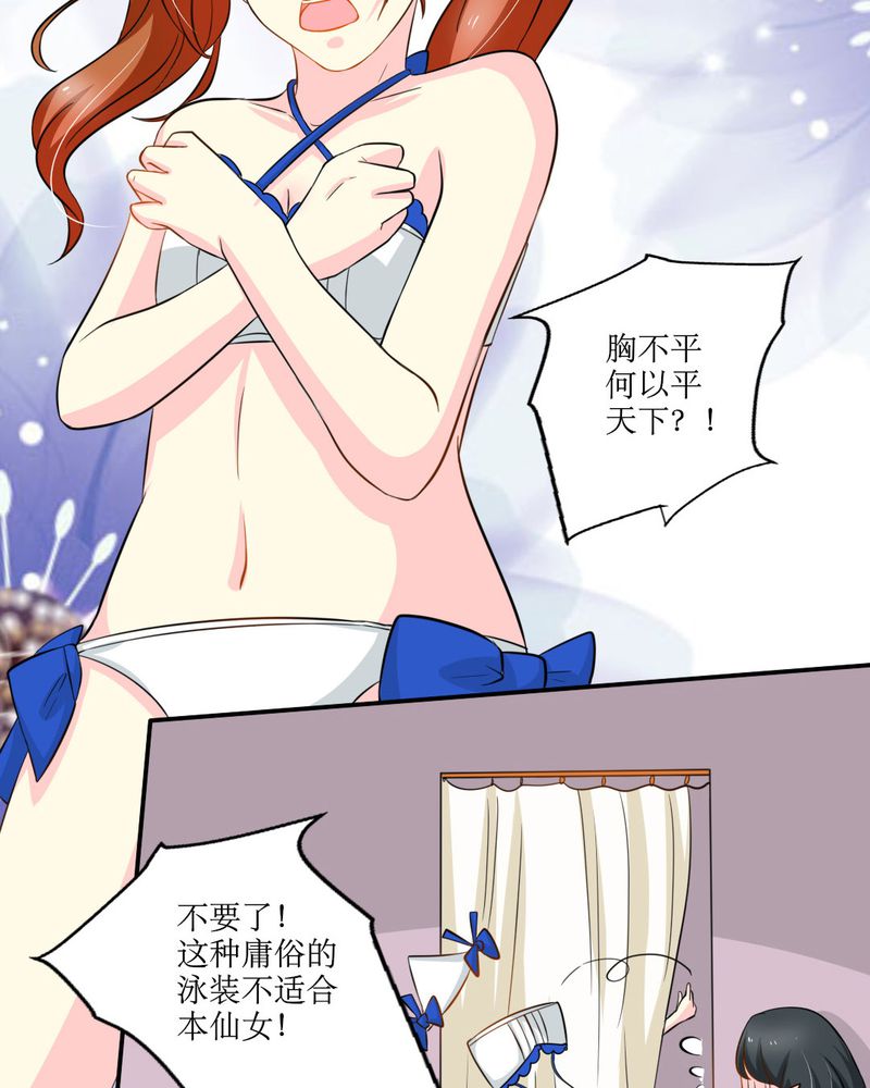第16章：没想到你是这样的…23