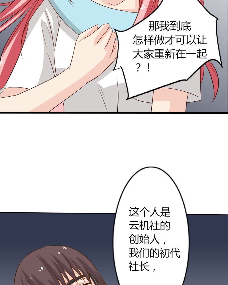 第6章：云机社凉了？19