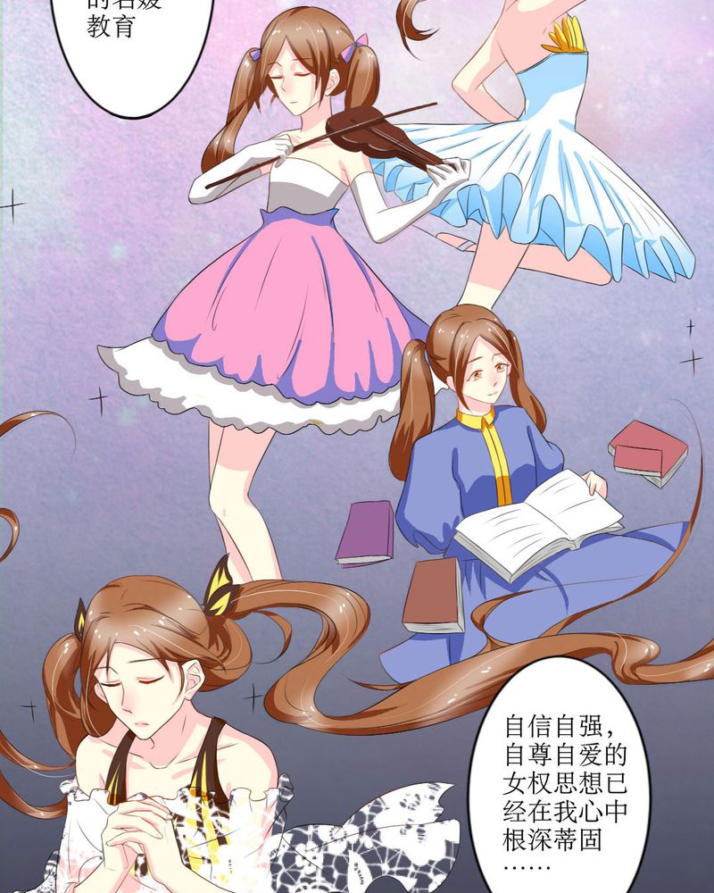 第18章：这部漫画要换女主...21