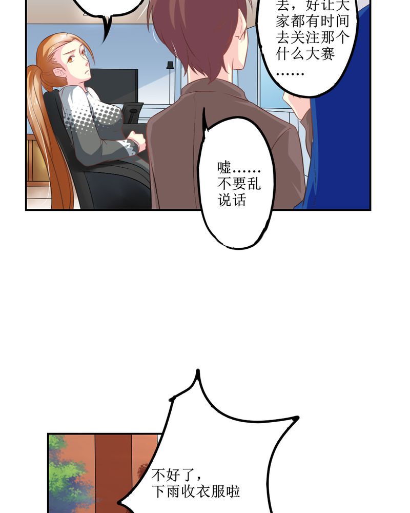 第24章：大魔王29