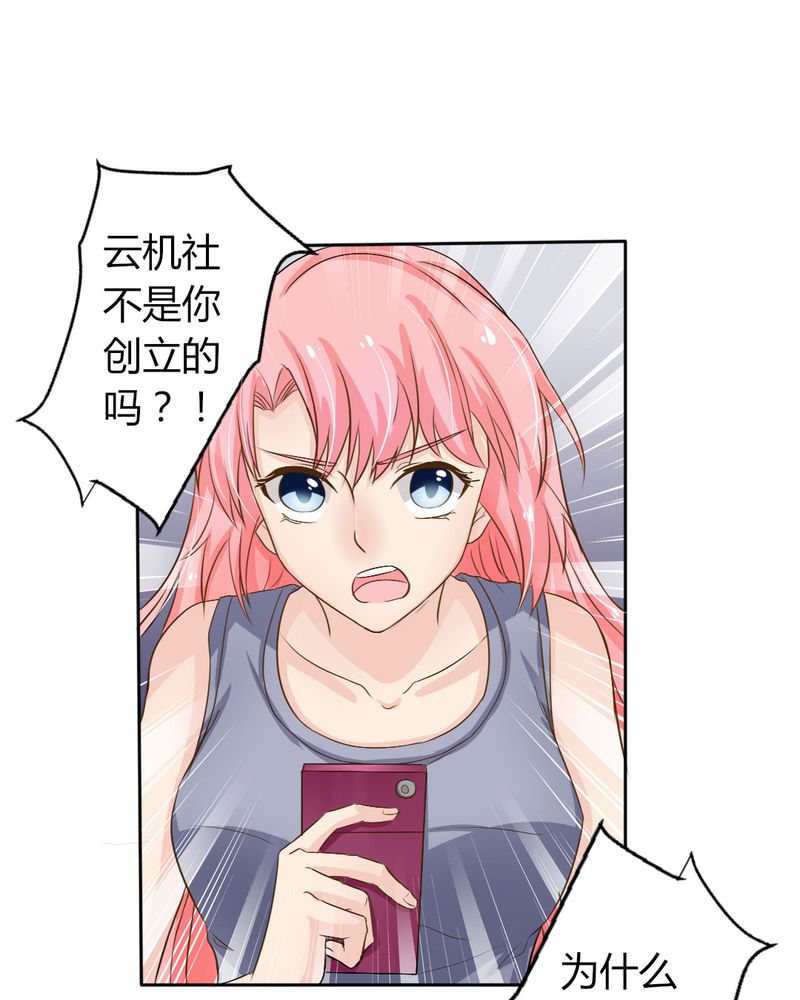 第7章：突然多了个便宜师父20