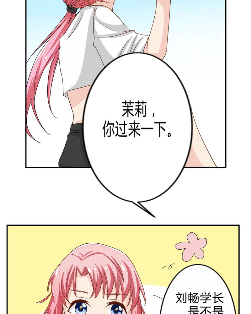 第4章：比赛前夜14
