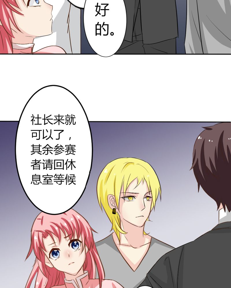 第5章：云机社闪耀海选！28