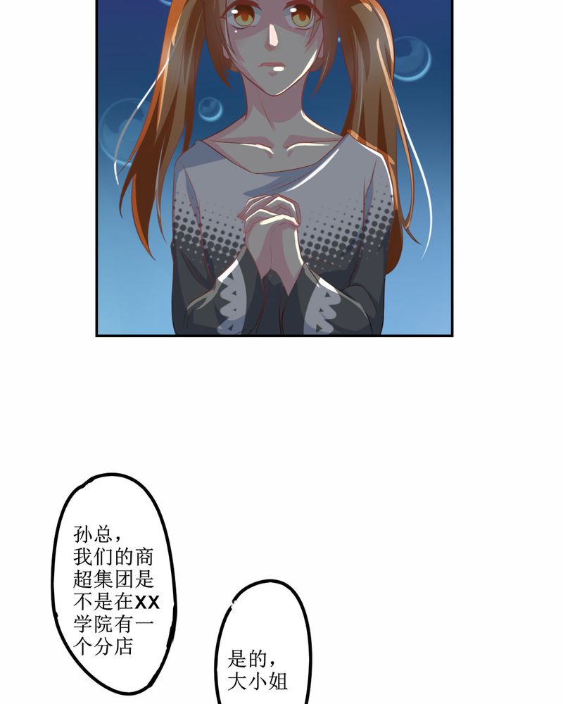 第24章：大魔王25