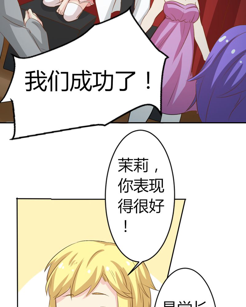 第5章：云机社闪耀海选！25