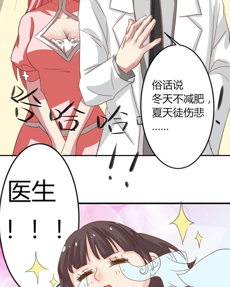 第5章：云机社闪耀海选！6