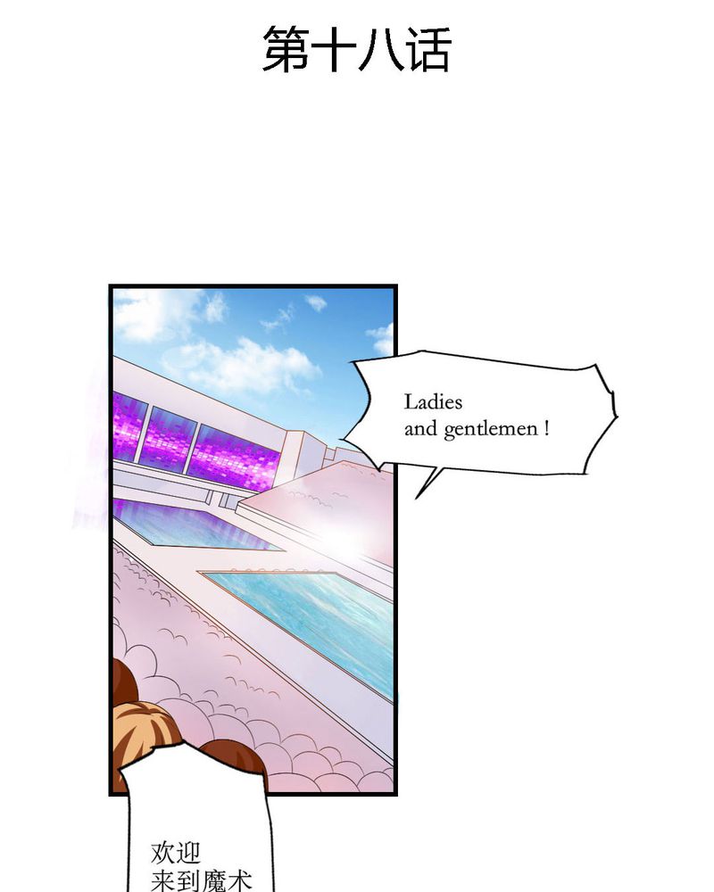 第18章：这部漫画要换女主...2
