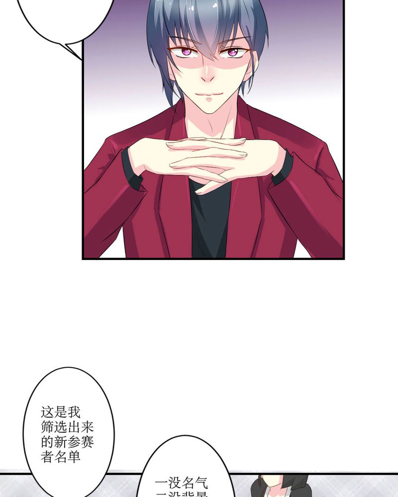 第17章：苏仙媛的复仇24