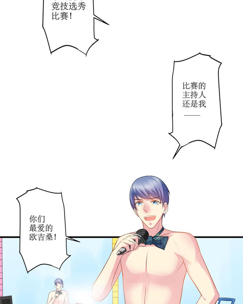 第18章：这部漫画要换女主...3