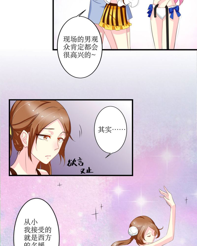 第18章：这部漫画要换女主...20