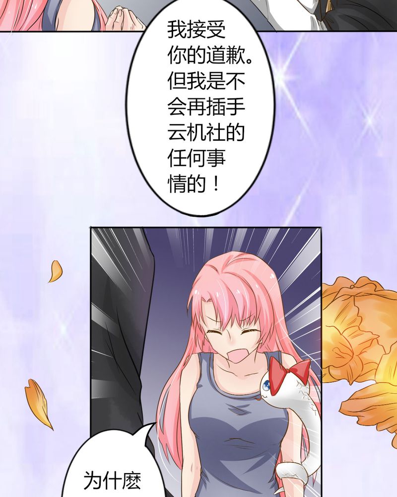 第7章：突然多了个便宜师父23