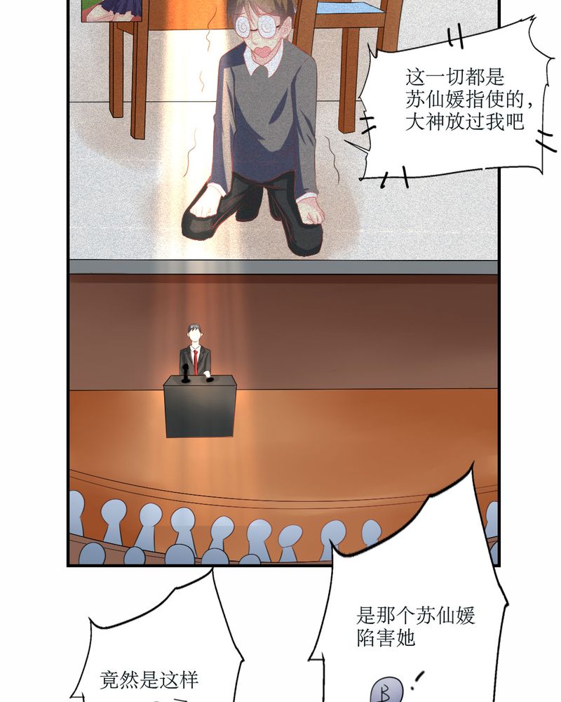 第23章：交给我30