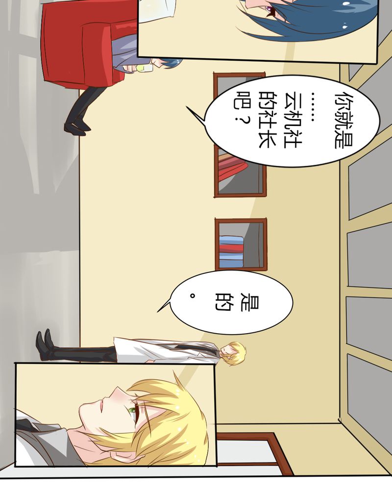 第5章：云机社闪耀海选！30