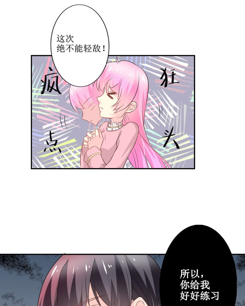 第26章：曝光10