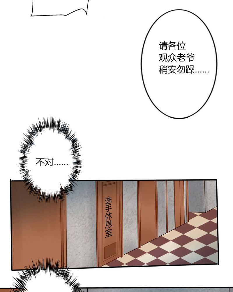 第12章：刘畅的危机（下）18