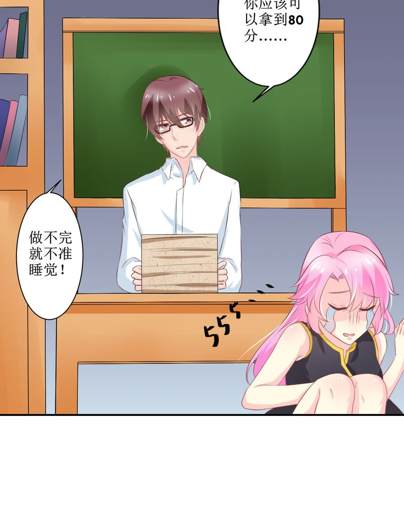 第25章：期中考40