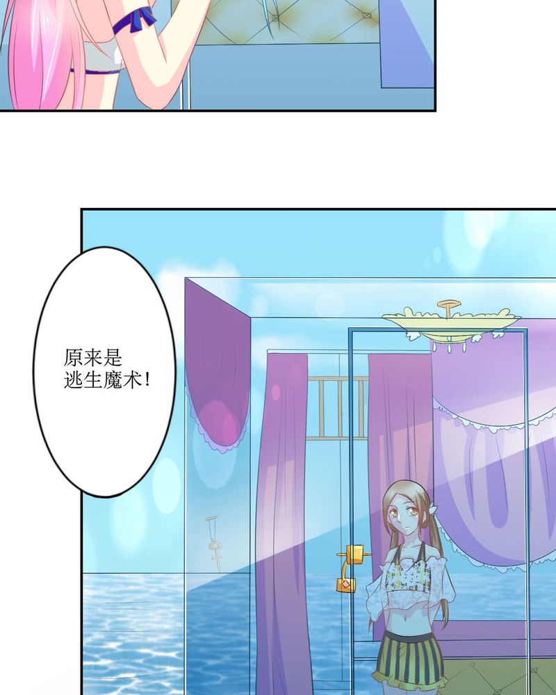 第20章：谎言16