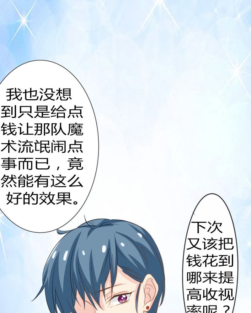 第3章：云机社重出江湖？33