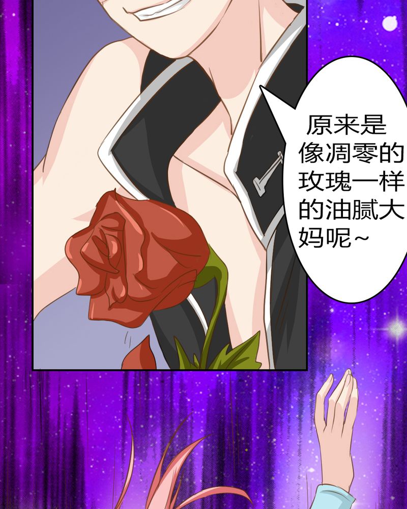 第3章：云机社重出江湖？14