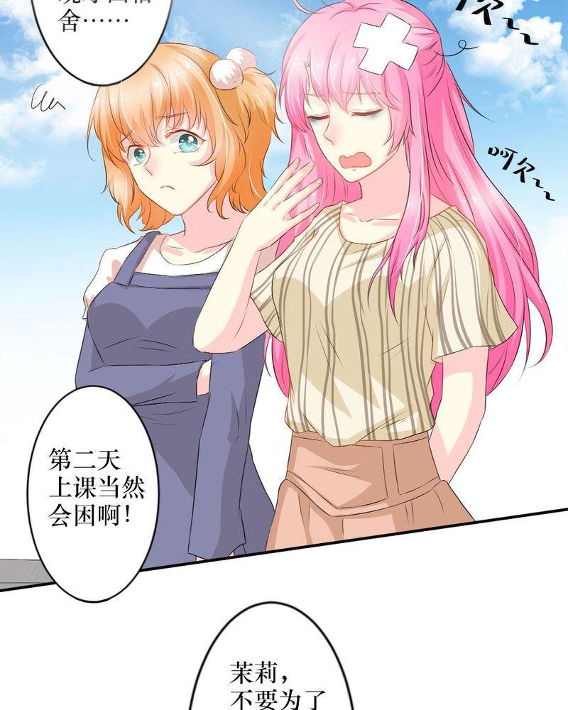 第15章：师傅的最爱11