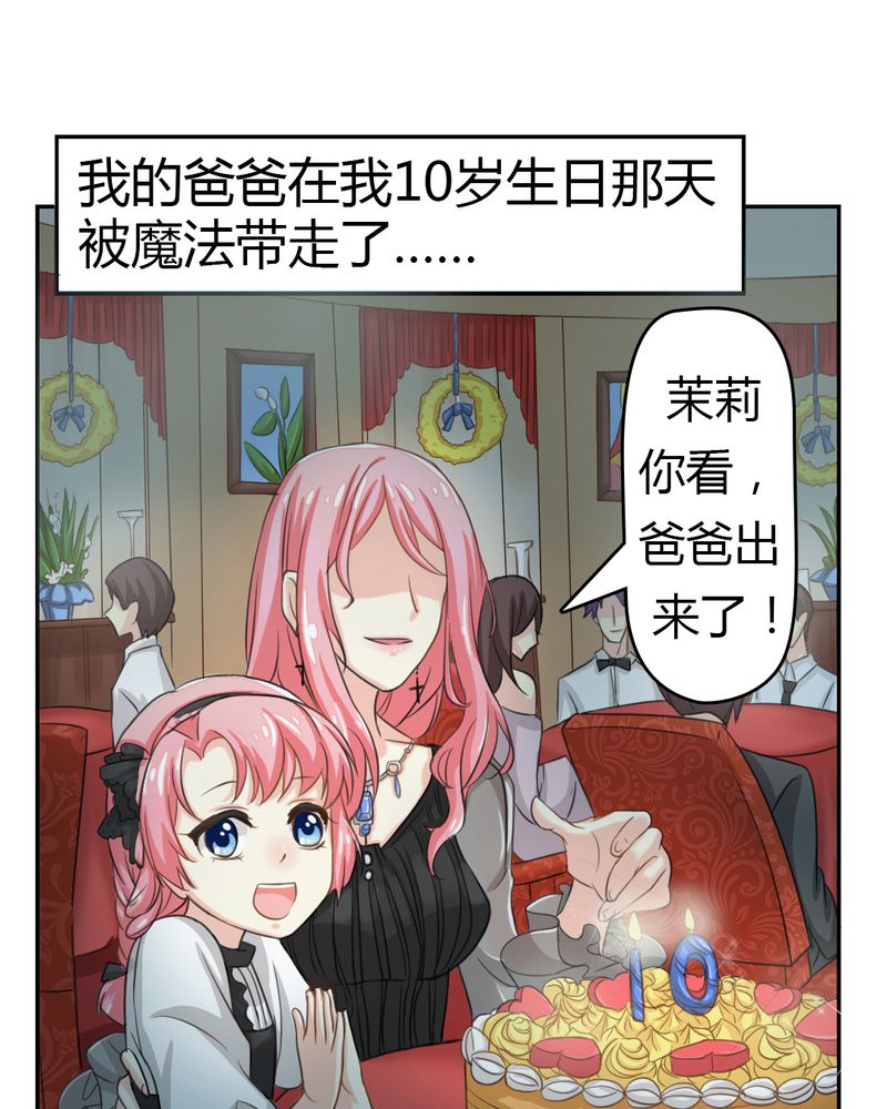 第2章：茉莉的回忆0