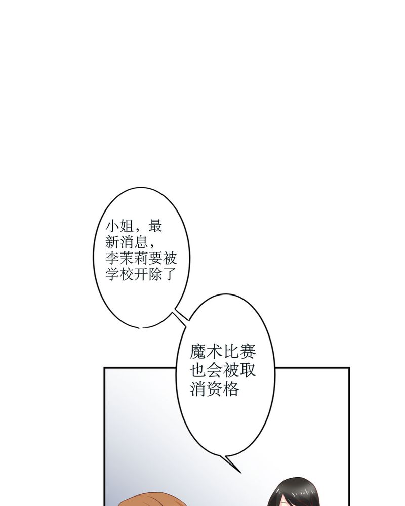 第23章：交给我17
