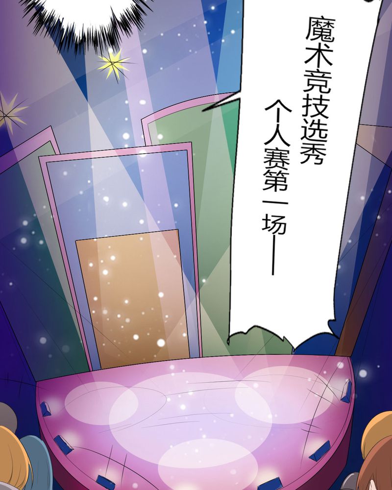 第10章：茉莉的试炼（下）40