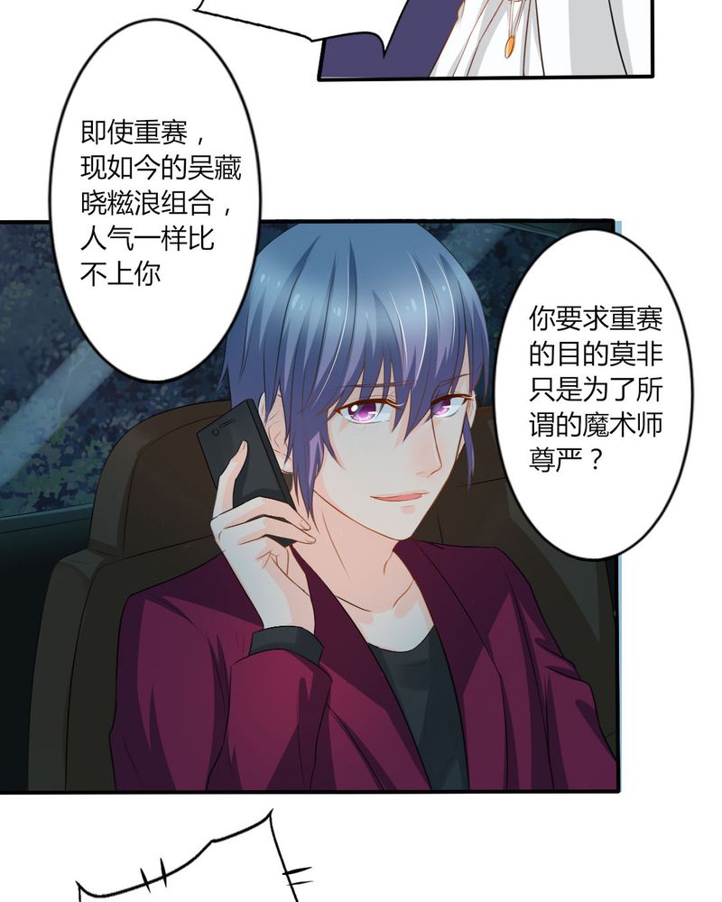 第14章：严晓君的阴谋20
