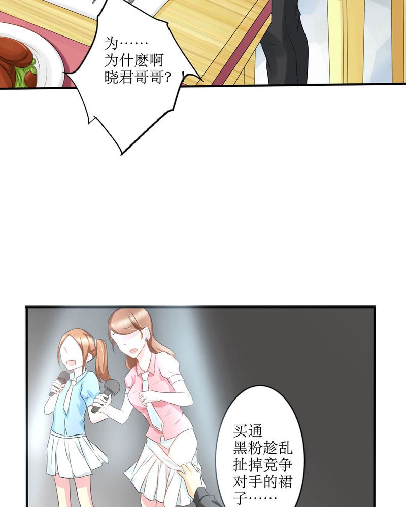 第17章：苏仙媛的复仇14