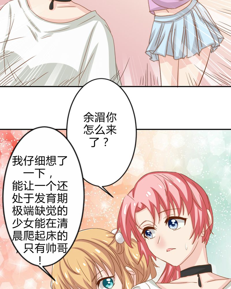 第4章：比赛前夜22