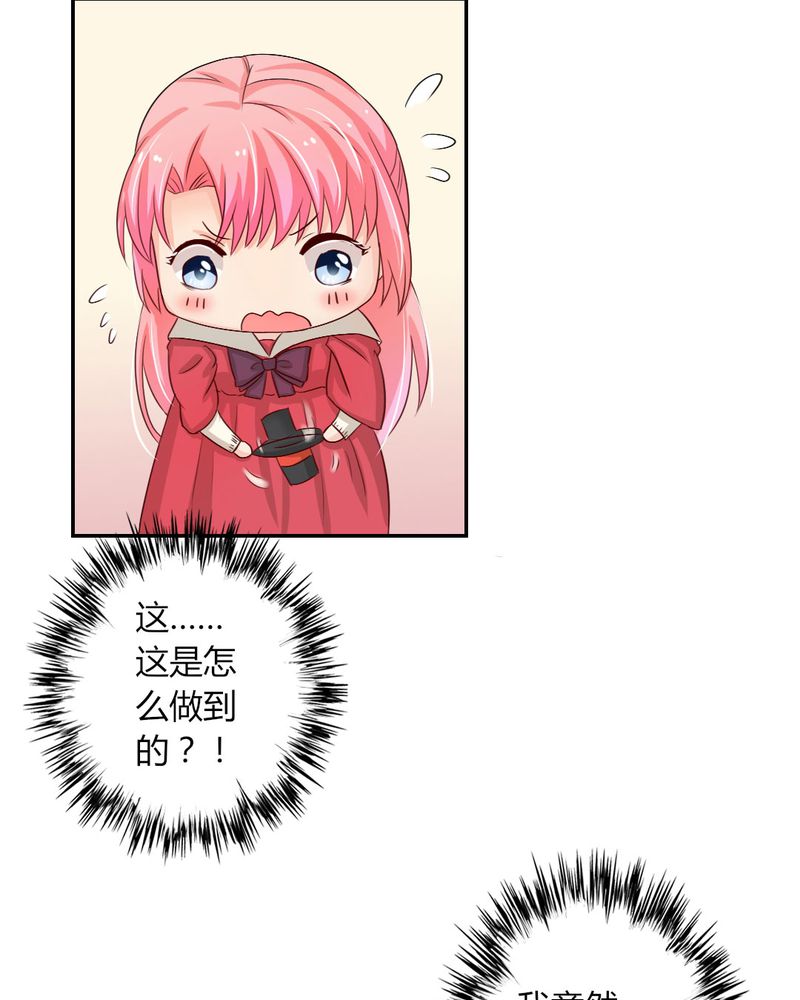 第8章：我竟然输给一只仓鼠38