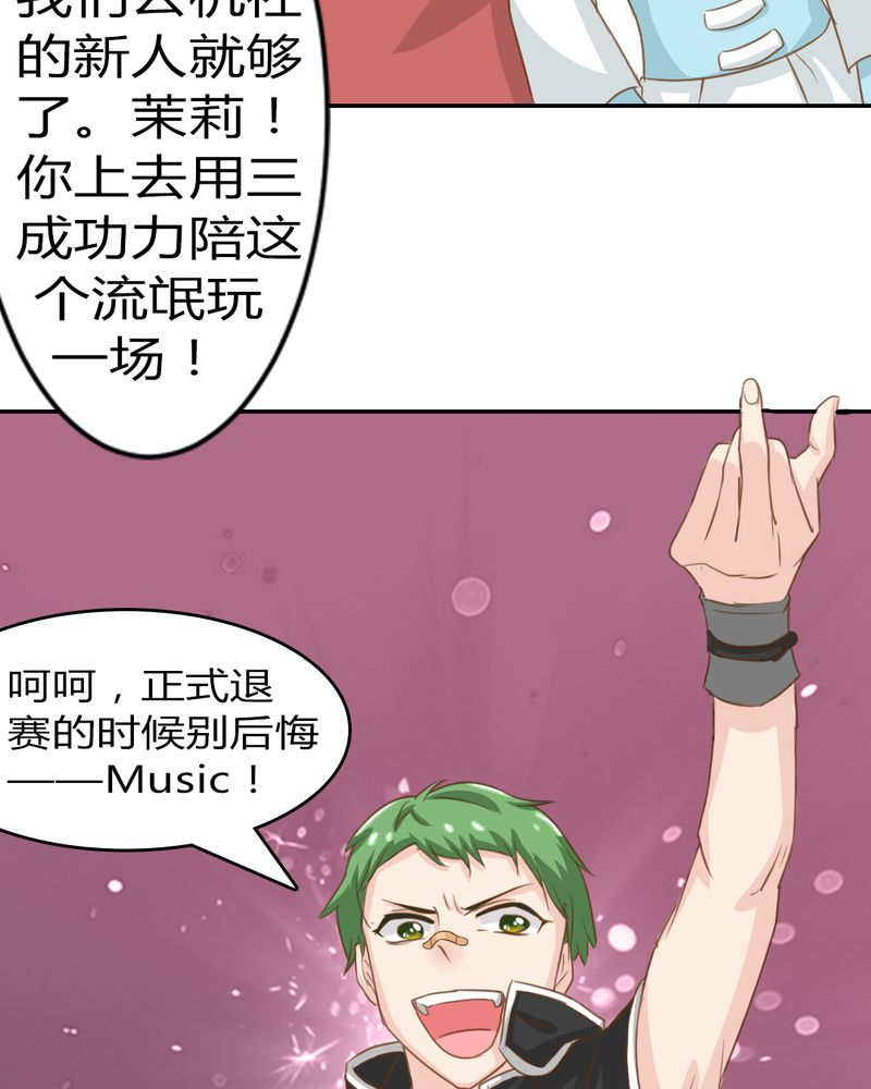 第3章：云机社重出江湖？9