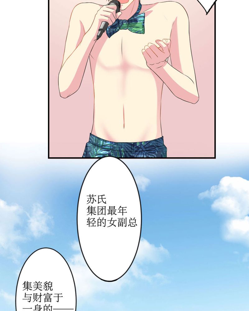 第18章：这部漫画要换女主...13